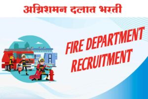 Nagpur Fire Department Fire Department